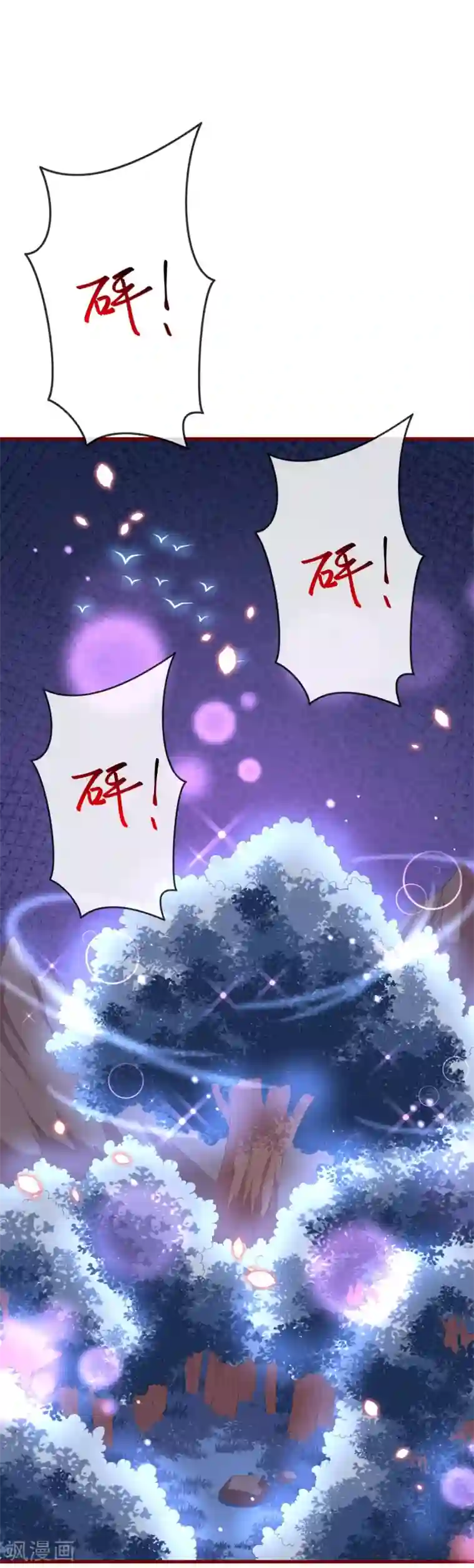 纯真总裁宠萌妻第2季80话 快亲下去啊！