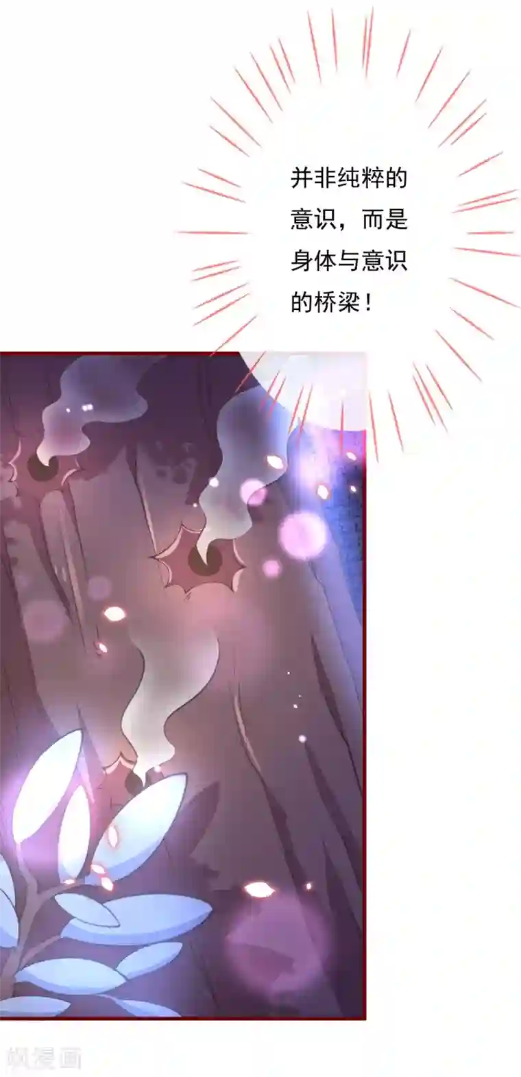 纯真总裁宠萌妻第2季80话 快亲下去啊！