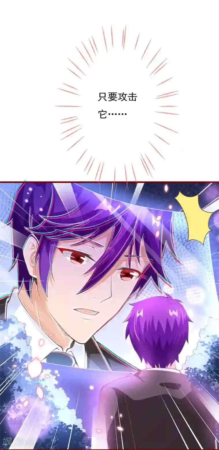 纯真总裁宠萌妻第2季80话 快亲下去啊！