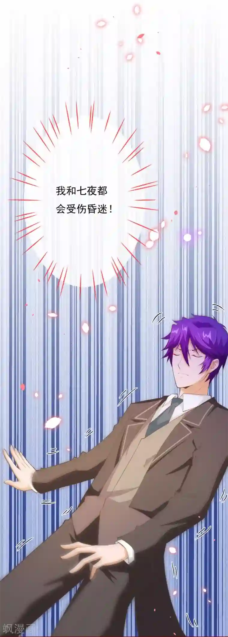 纯真总裁宠萌妻第2季80话 快亲下去啊！