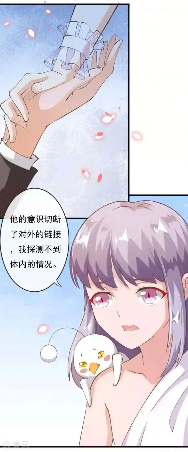 纯真总裁宠萌妻第2季80话 快亲下去啊！