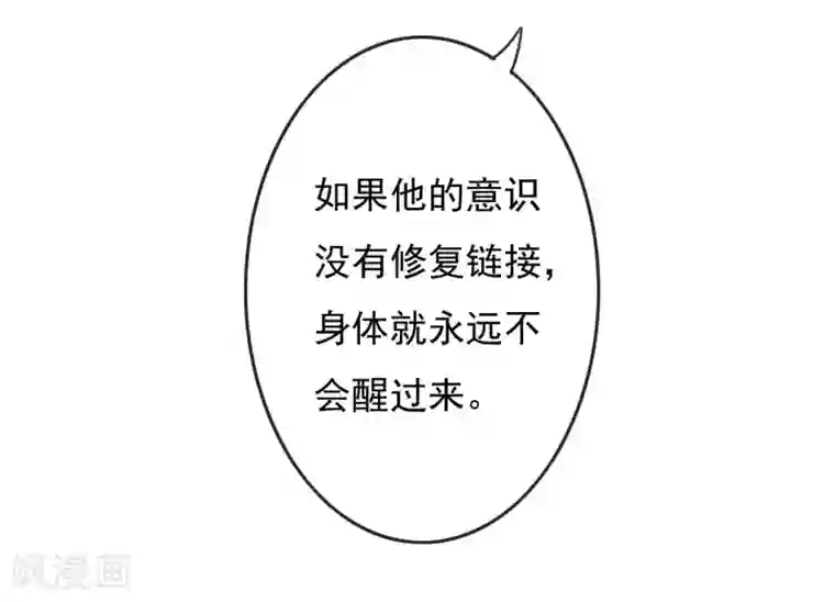 纯真总裁宠萌妻第2季80话 快亲下去啊！