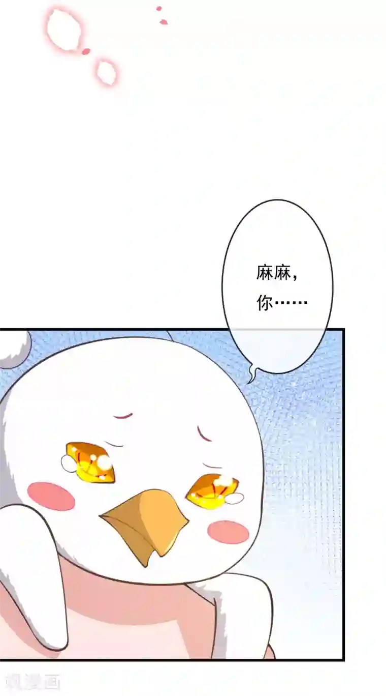 纯真总裁宠萌妻第2季80话 快亲下去啊！