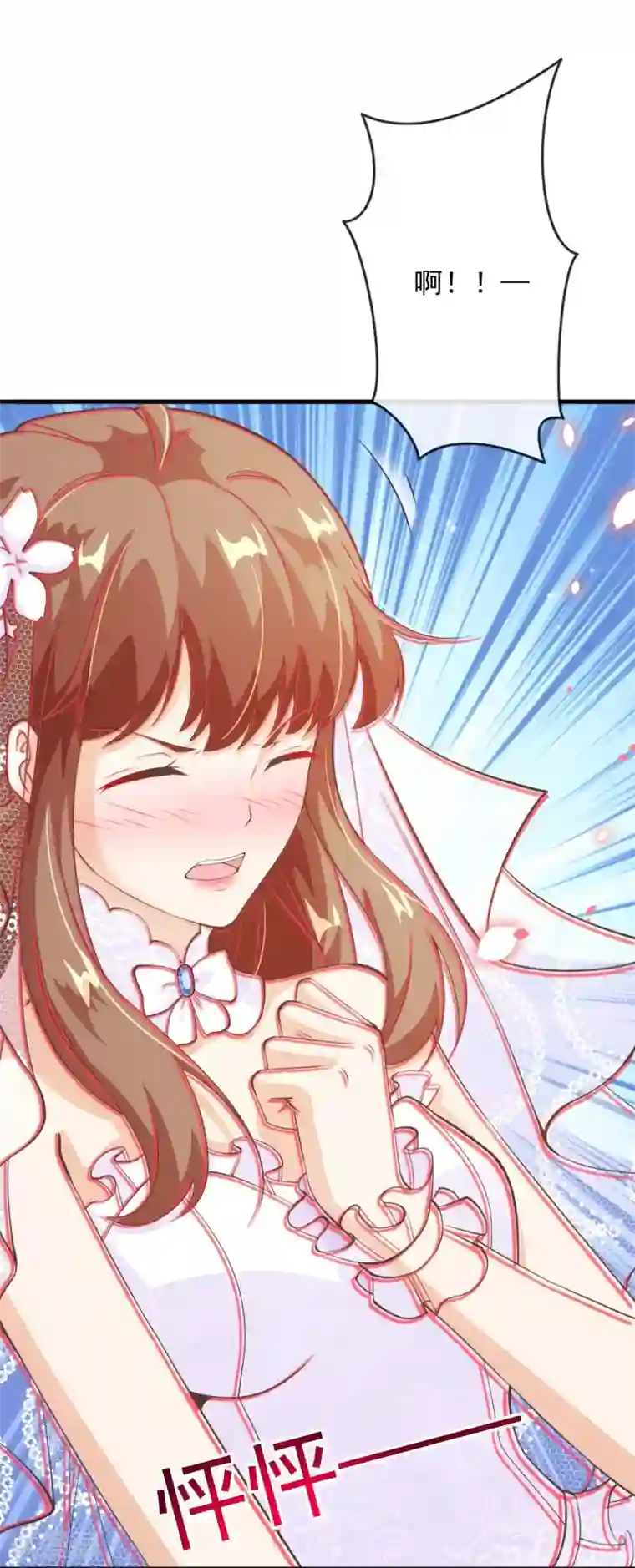 纯真总裁宠萌妻第2季80话 快亲下去啊！