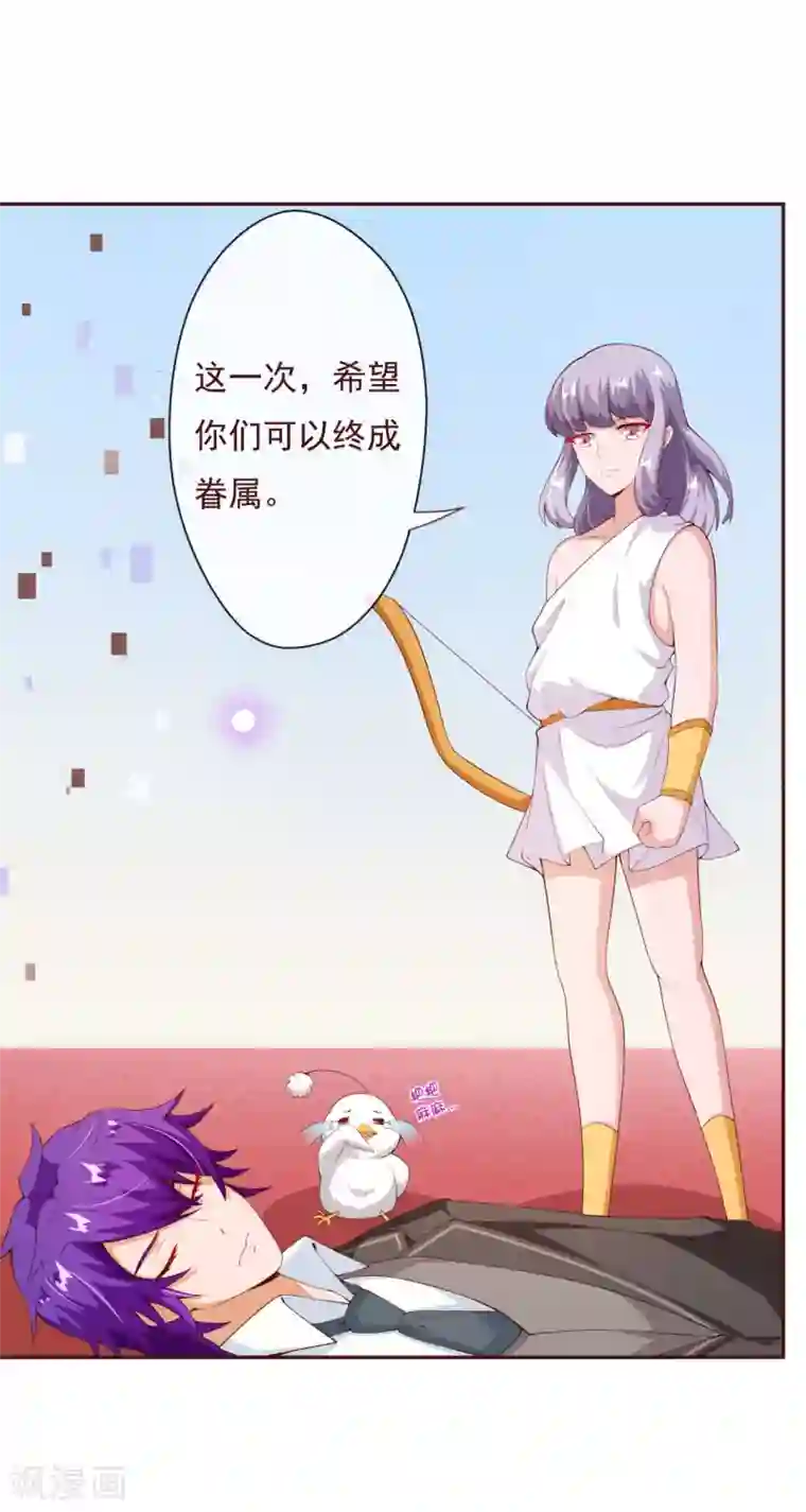 纯真总裁宠萌妻第2季81话 我等他