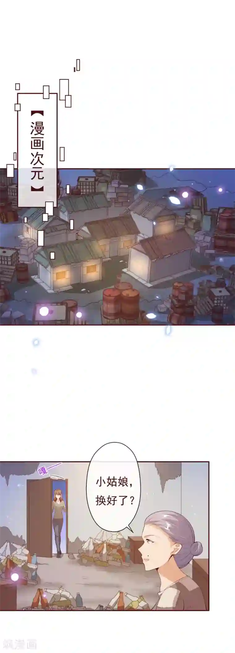 纯真总裁宠萌妻第2季81话 我等他