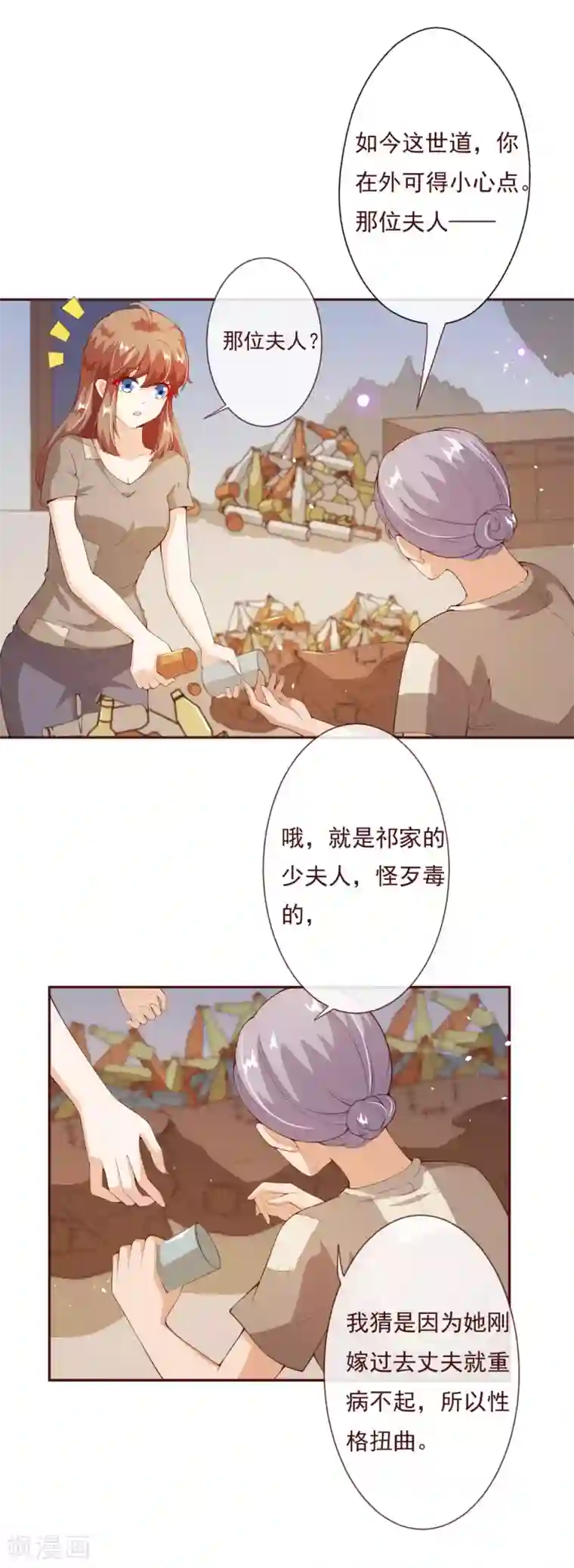 纯真总裁宠萌妻第2季81话 我等他