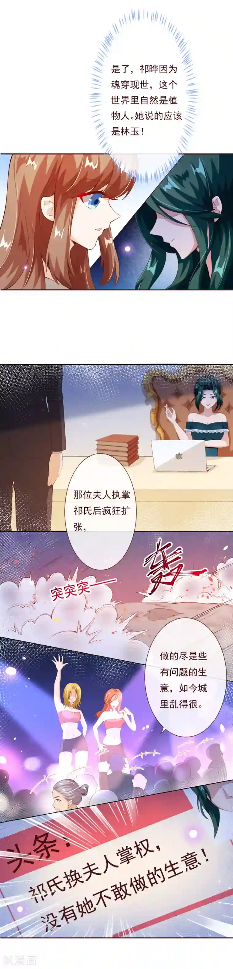 纯真总裁宠萌妻第2季81话 我等他