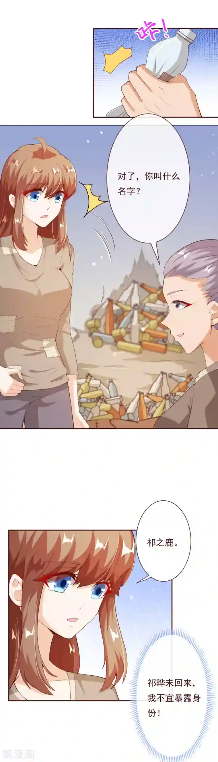 纯真总裁宠萌妻第2季81话 我等他