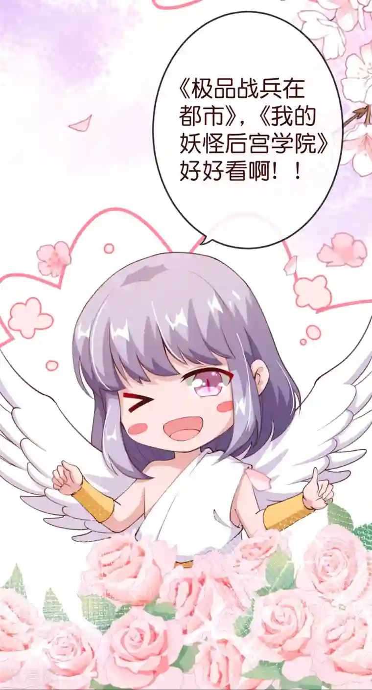 纯真总裁宠萌妻第2季81话 我等他
