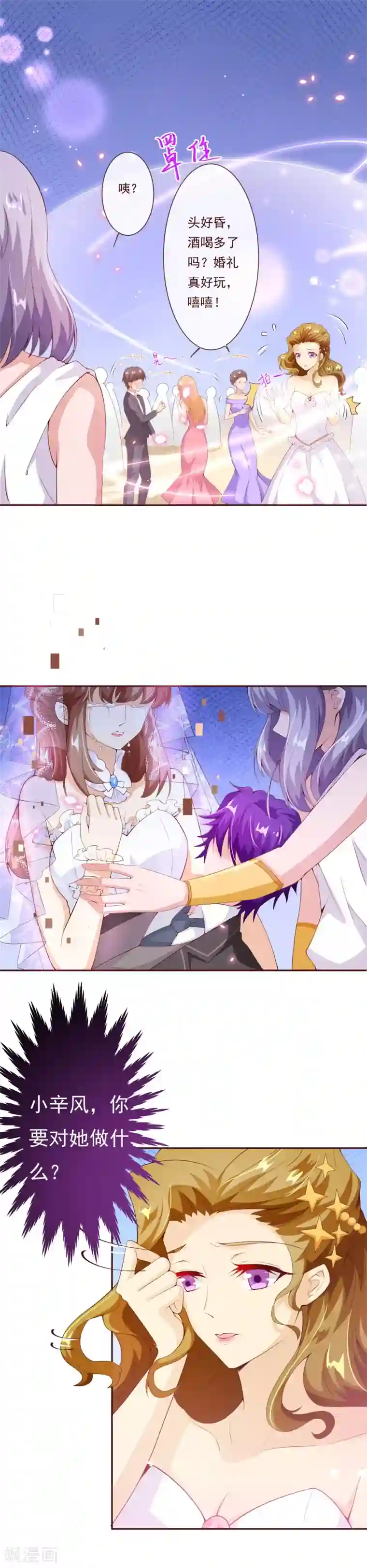 纯真总裁宠萌妻第2季81话 我等他