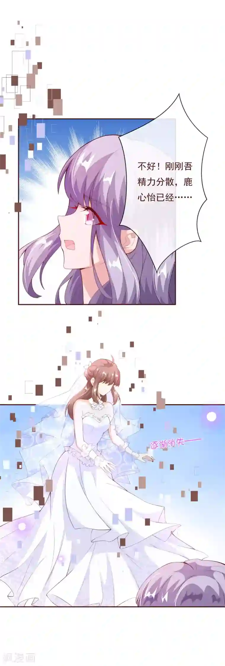 纯真总裁宠萌妻第2季81话 我等他