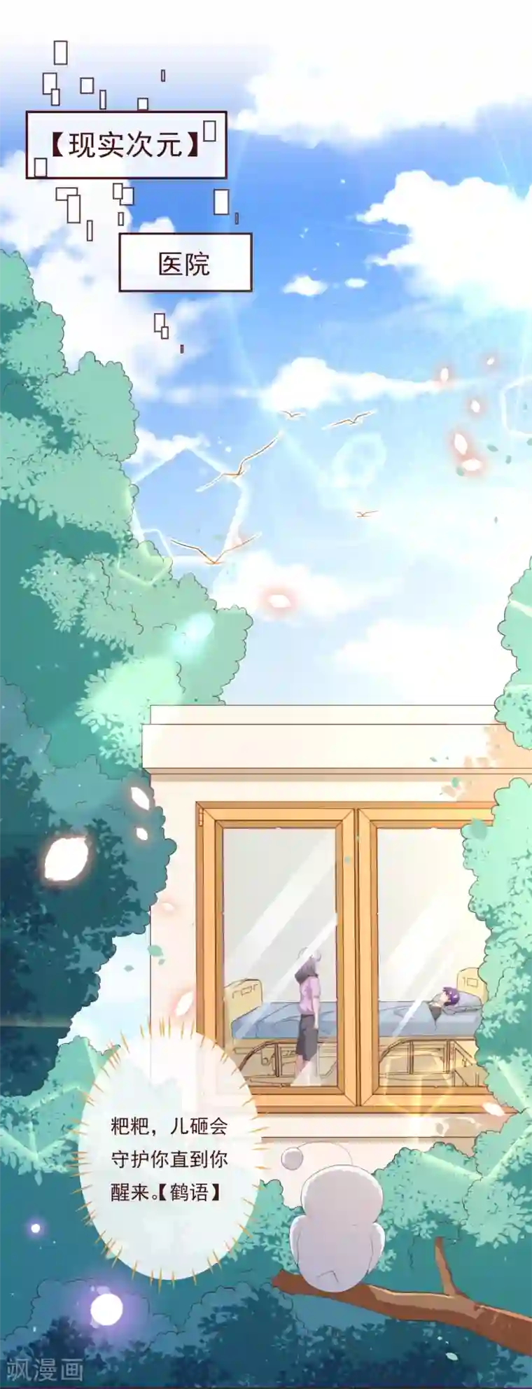 纯真总裁宠萌妻第2季82话 你这个路痴