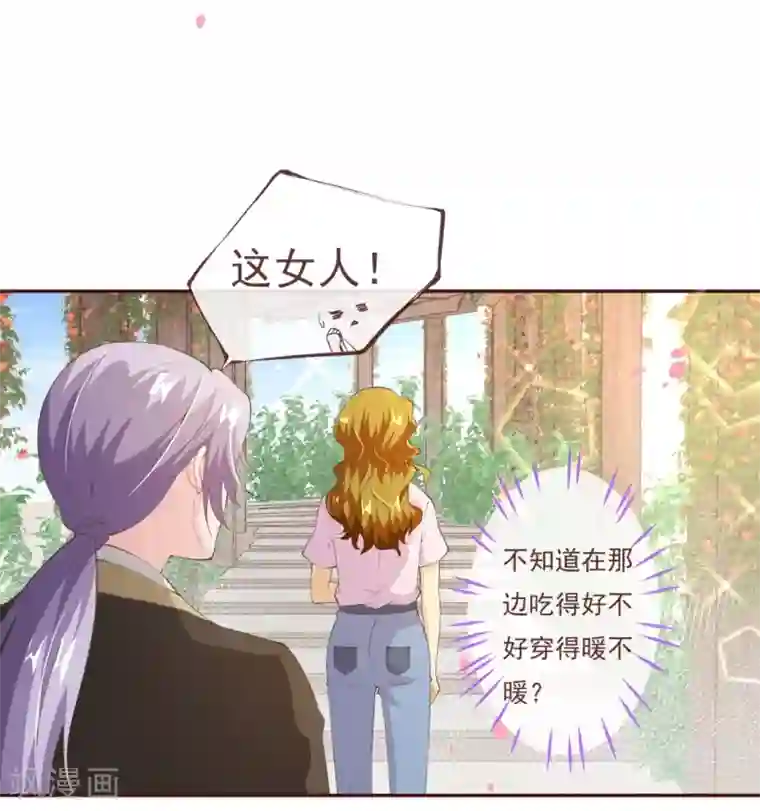 纯真总裁宠萌妻第2季82话 你这个路痴