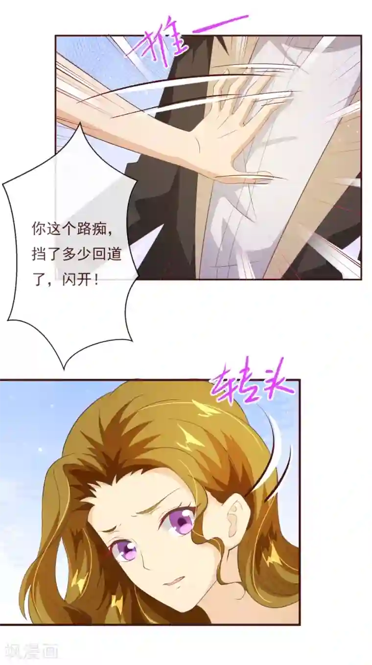 纯真总裁宠萌妻第2季82话 你这个路痴