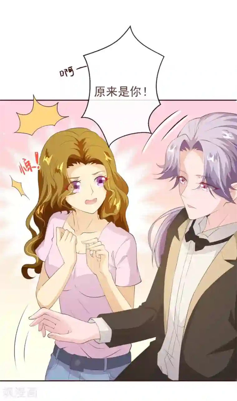 纯真总裁宠萌妻第2季82话 你这个路痴