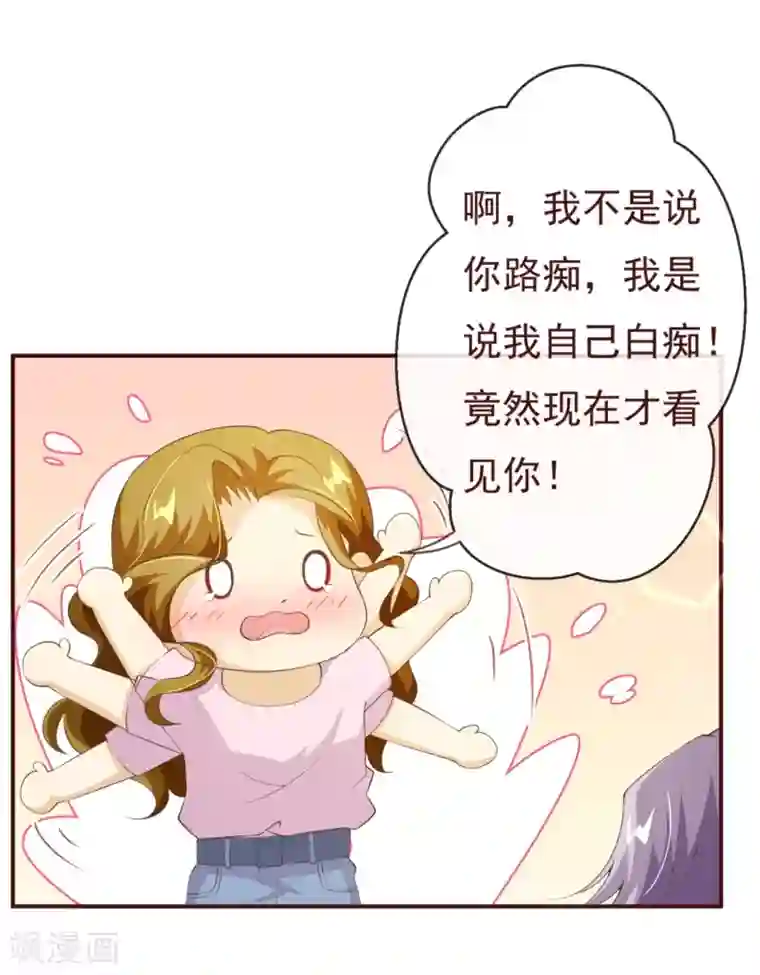 纯真总裁宠萌妻第2季82话 你这个路痴