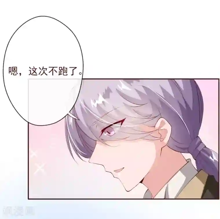 纯真总裁宠萌妻第2季82话 你这个路痴