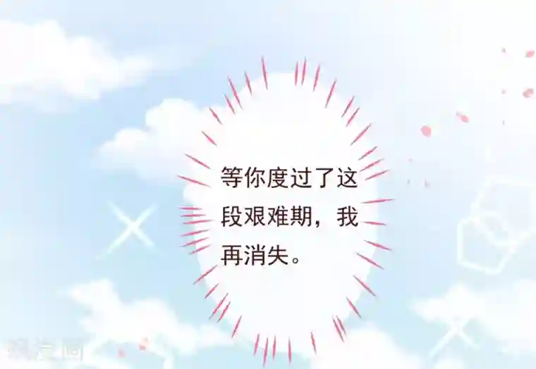 纯真总裁宠萌妻第2季82话 你这个路痴