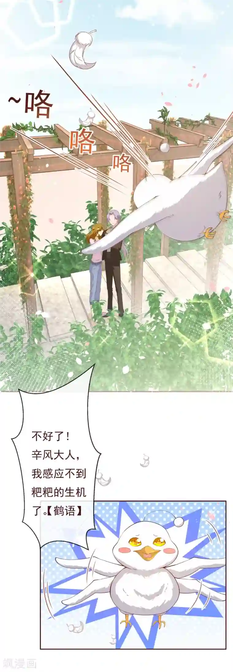 纯真总裁宠萌妻第2季82话 你这个路痴