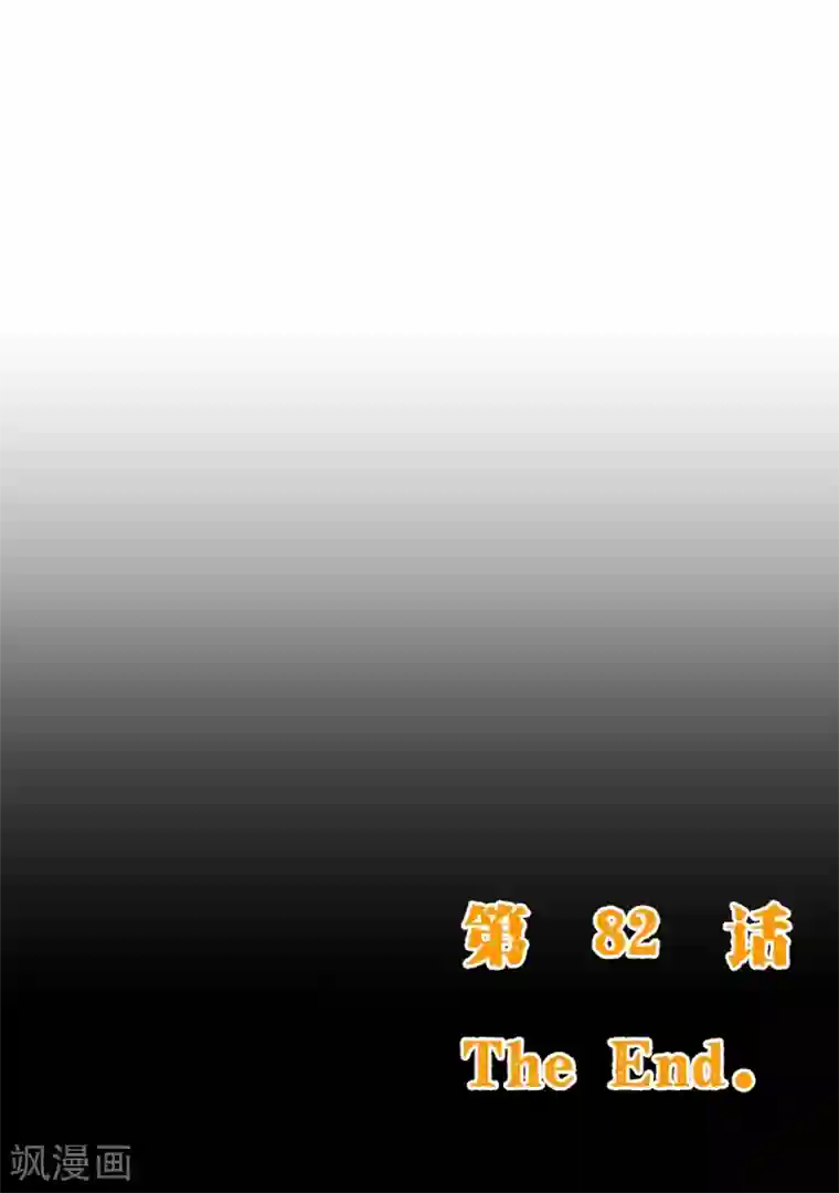 纯真总裁宠萌妻第2季82话 你这个路痴