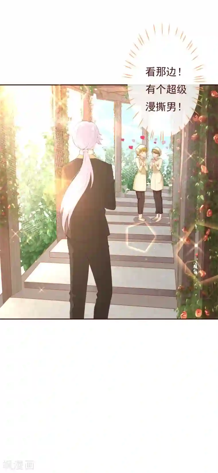 纯真总裁宠萌妻第2季82话 你这个路痴