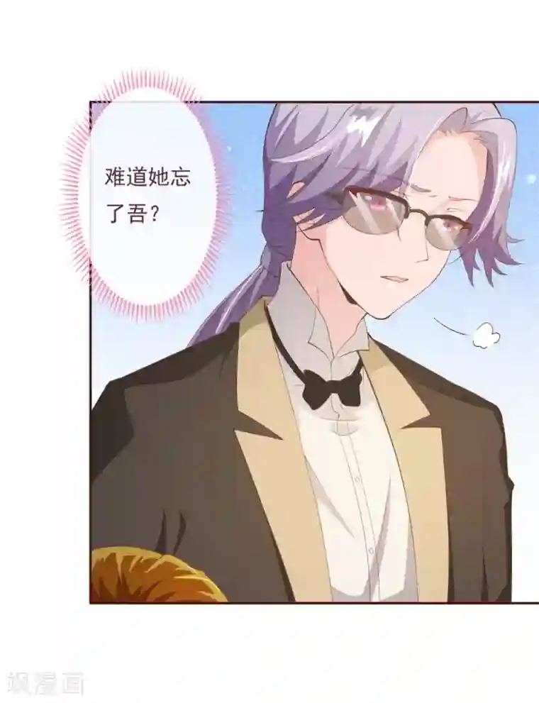 纯真总裁宠萌妻第2季82话 你这个路痴