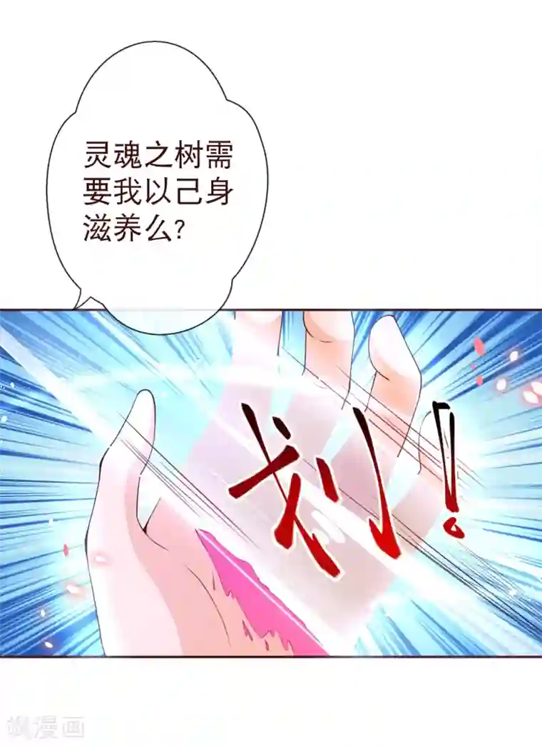 纯真总裁宠萌妻第2季83话 只有一个人活着