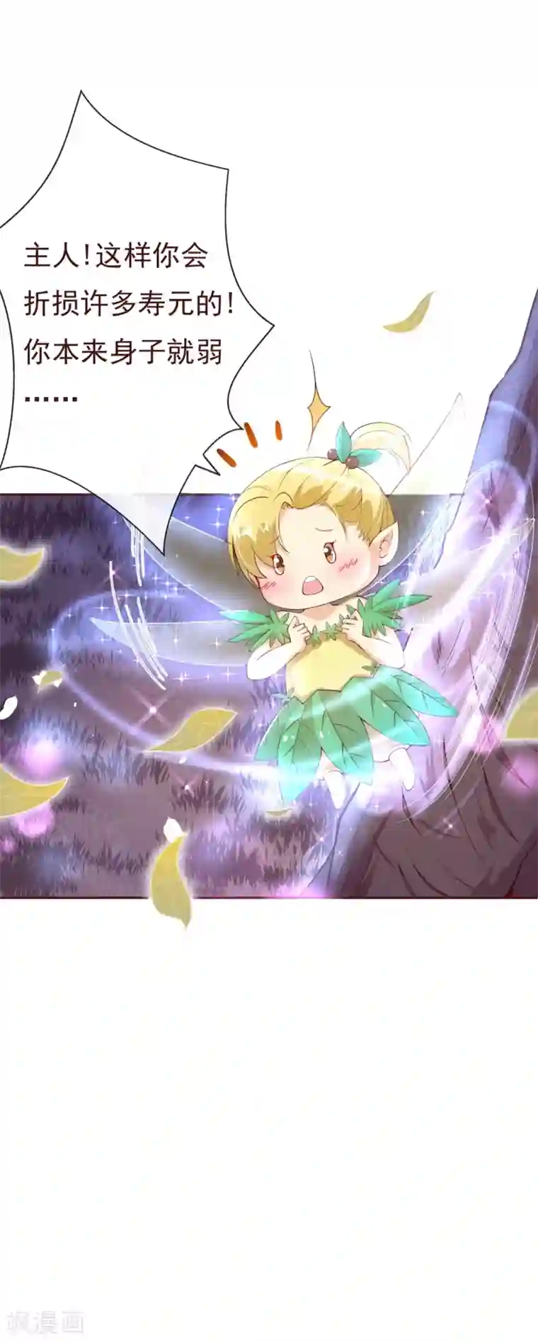 纯真总裁宠萌妻第2季83话 只有一个人活着