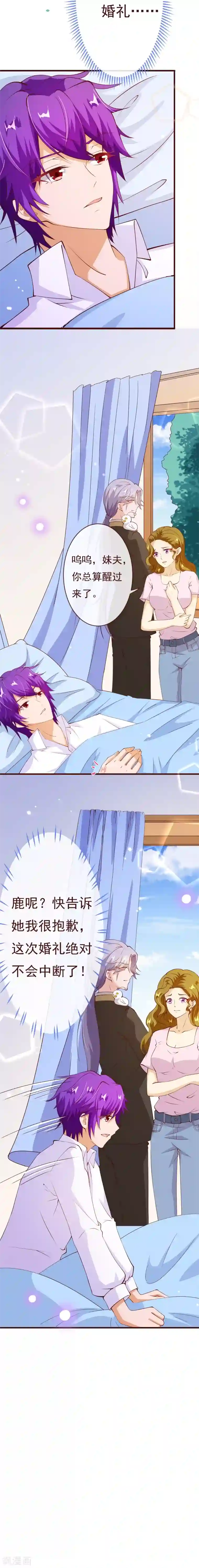 纯真总裁宠萌妻第2季83话 只有一个人活着