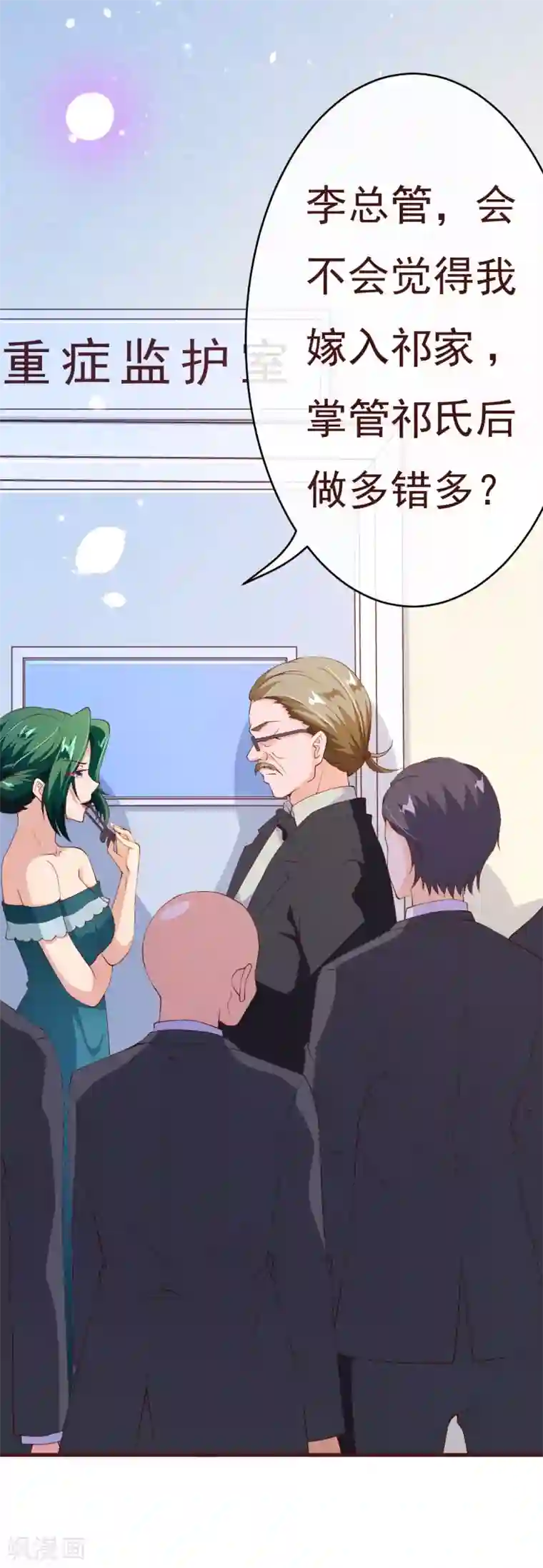 纯真总裁宠萌妻第2季83话 只有一个人活着