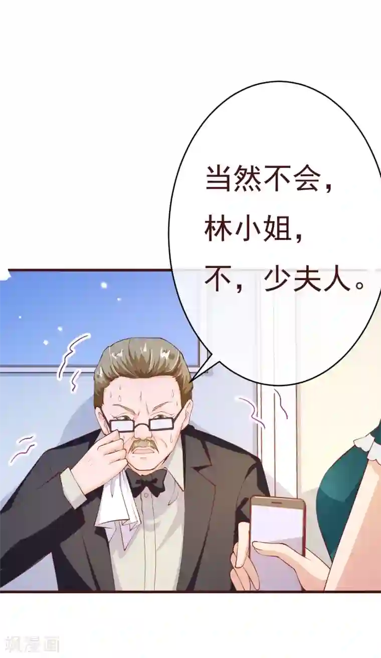 纯真总裁宠萌妻第2季83话 只有一个人活着