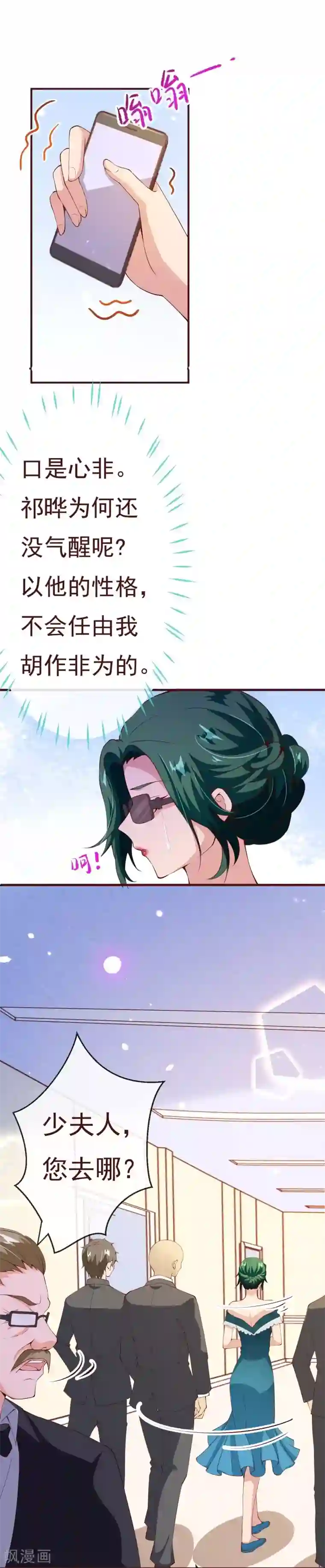 纯真总裁宠萌妻第2季83话 只有一个人活着