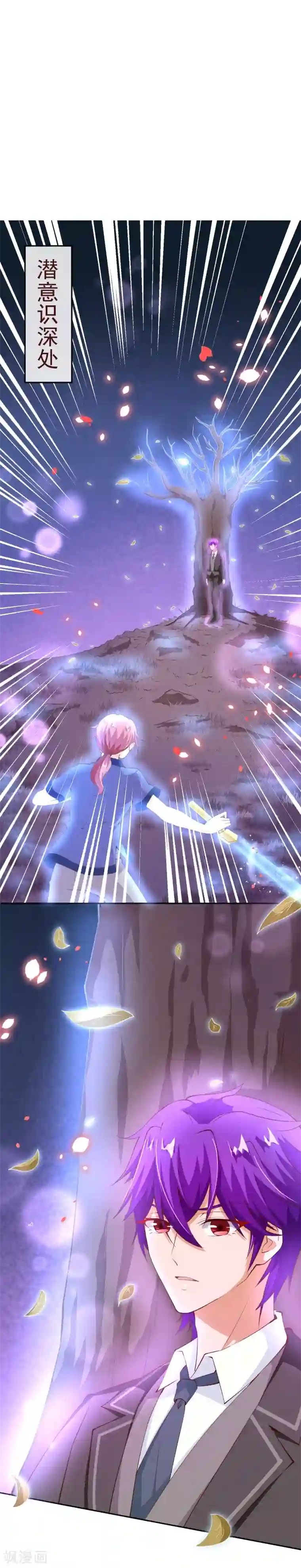 纯真总裁宠萌妻第2季83话 只有一个人活着