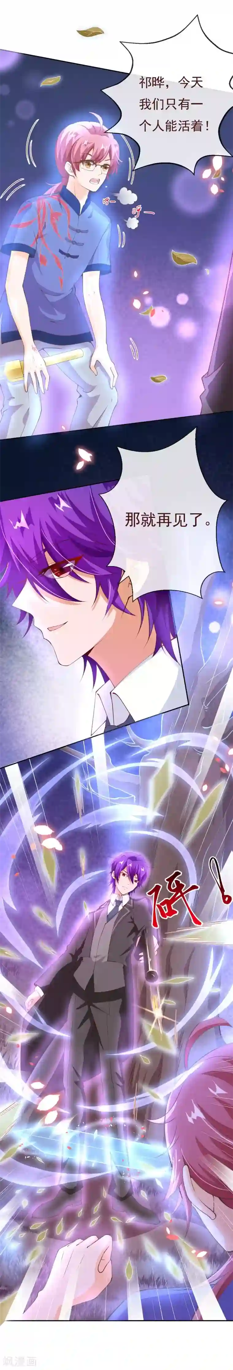 纯真总裁宠萌妻第2季83话 只有一个人活着