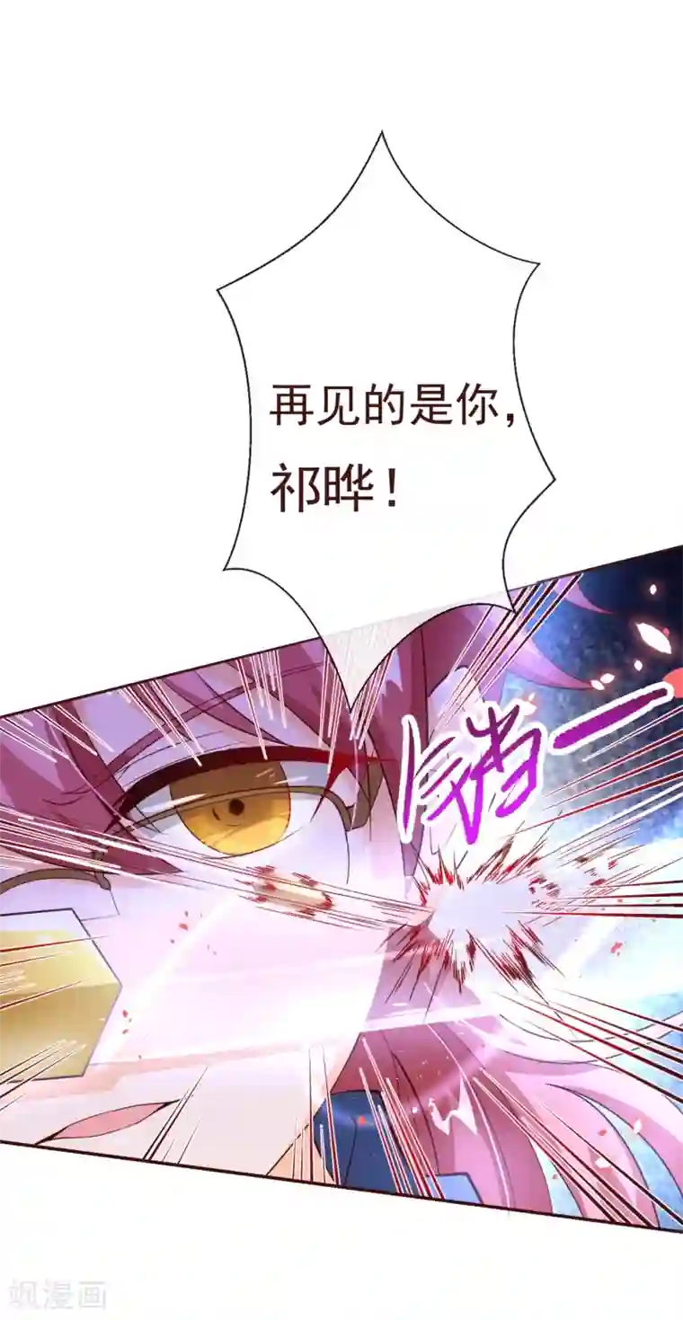 纯真总裁宠萌妻第2季83话 只有一个人活着