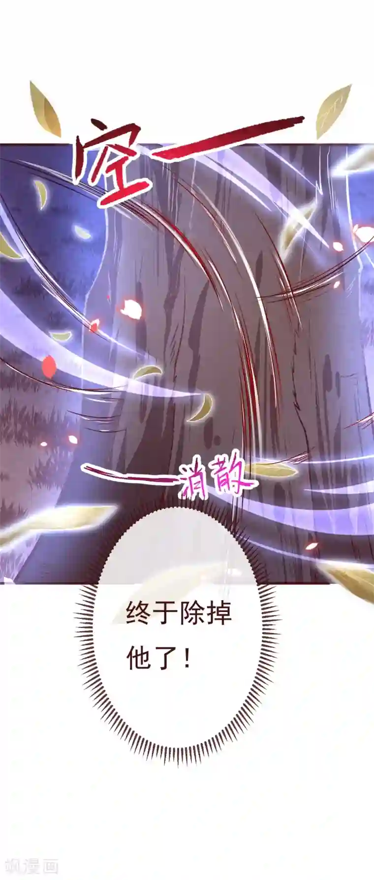 纯真总裁宠萌妻第2季83话 只有一个人活着