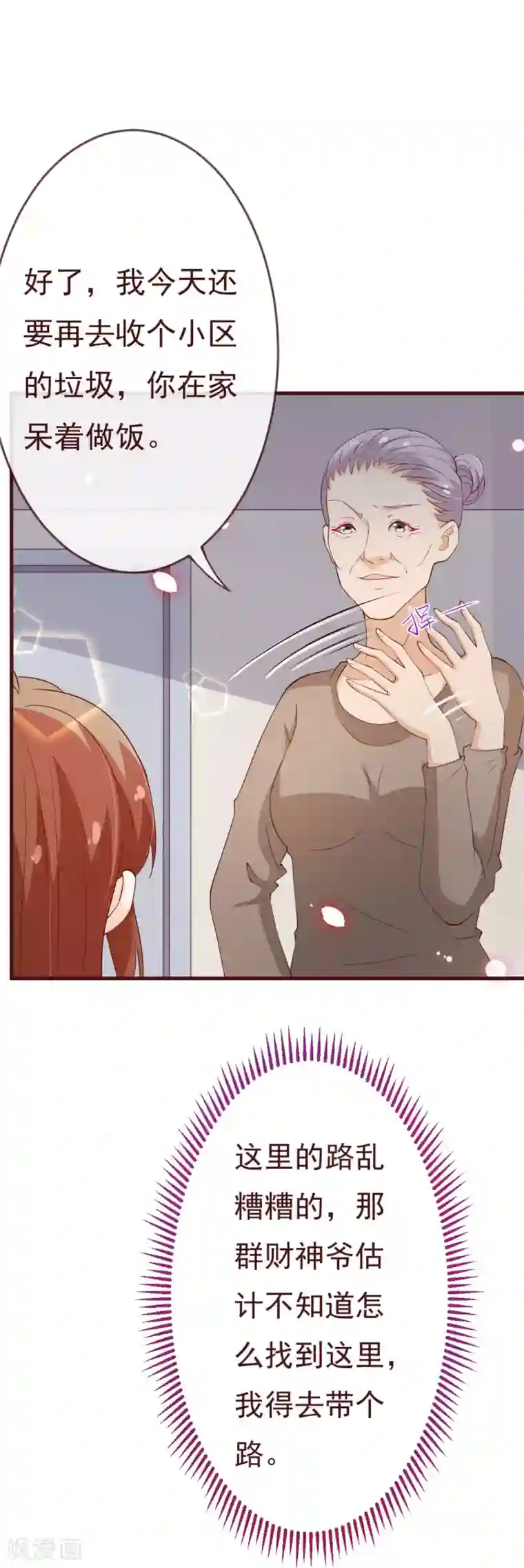 纯真总裁宠萌妻第2季84话 我要你看着她消失