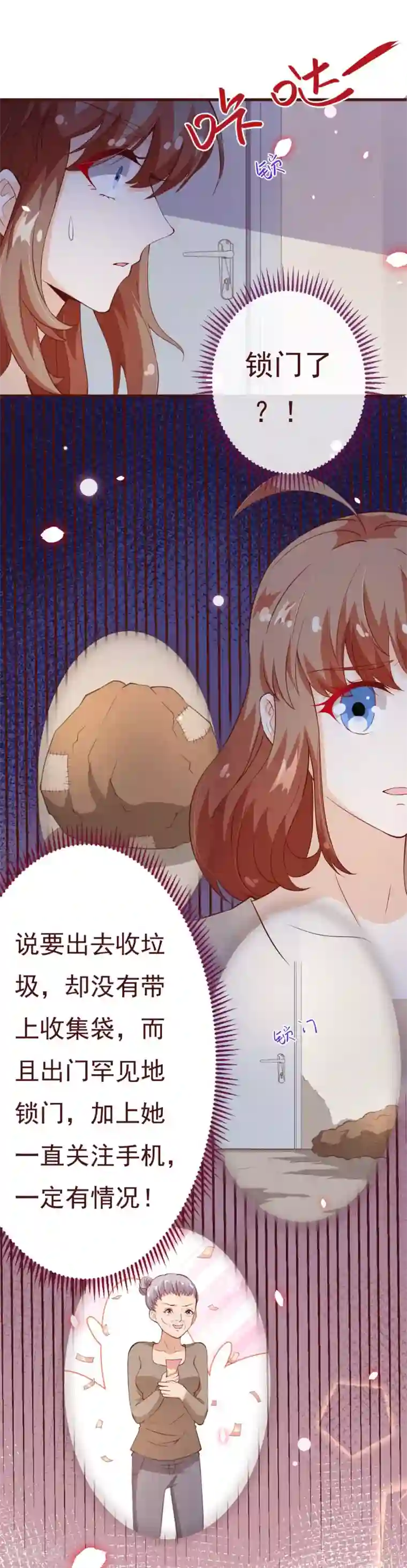 纯真总裁宠萌妻第2季84话 我要你看着她消失