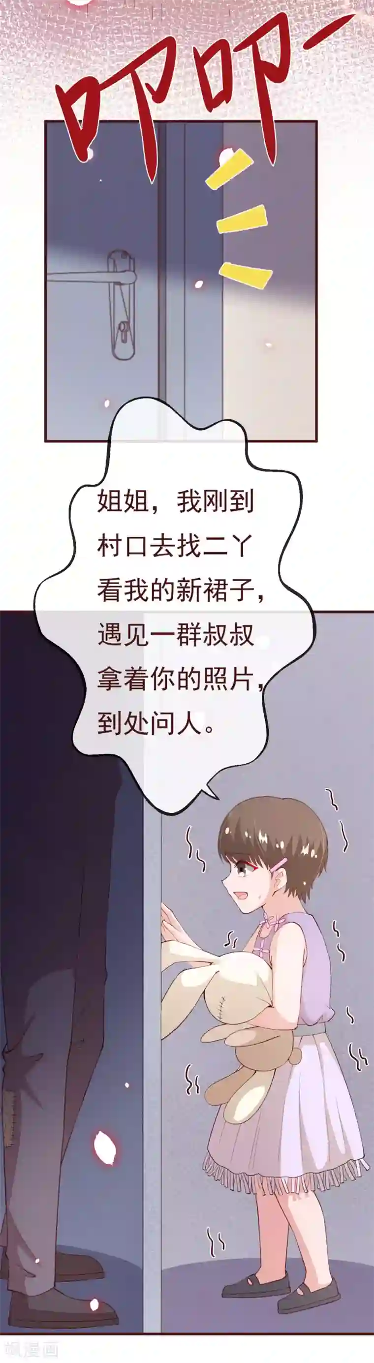 纯真总裁宠萌妻第2季84话 我要你看着她消失