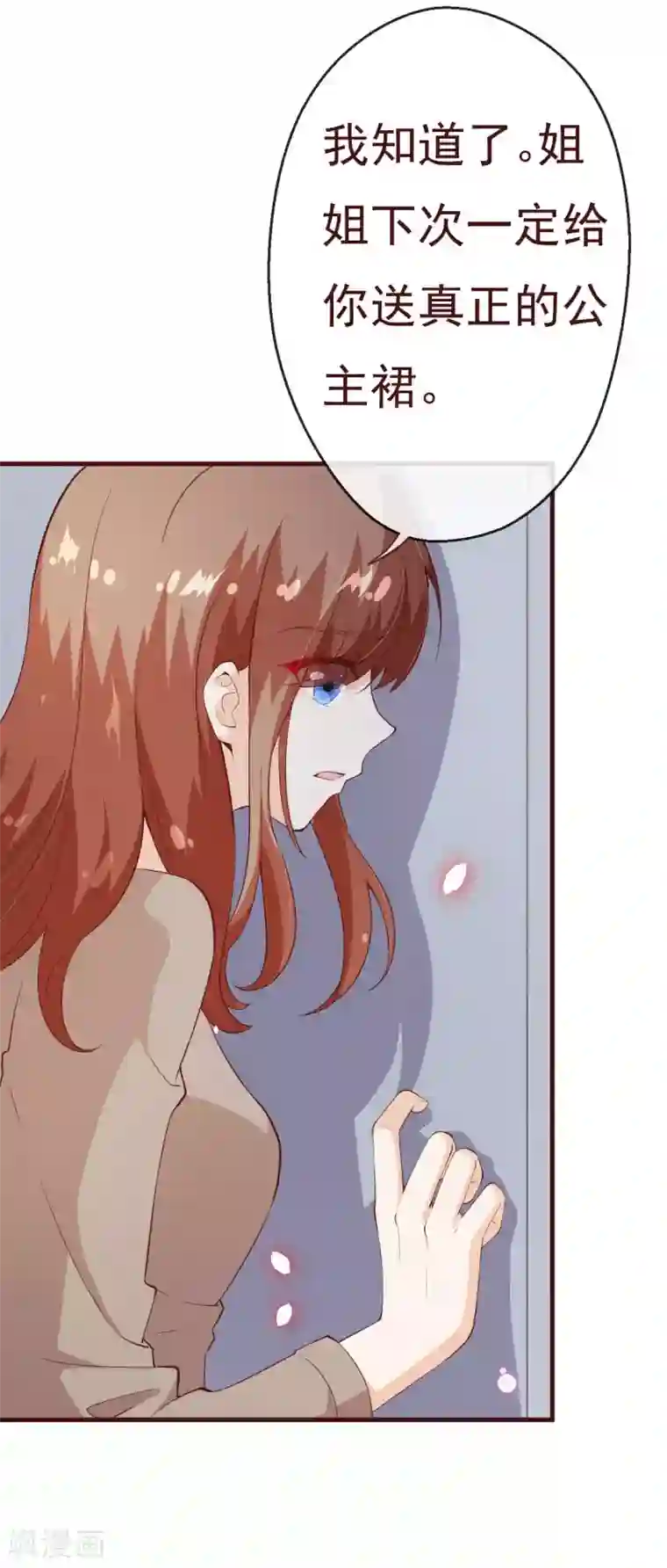 纯真总裁宠萌妻第2季84话 我要你看着她消失