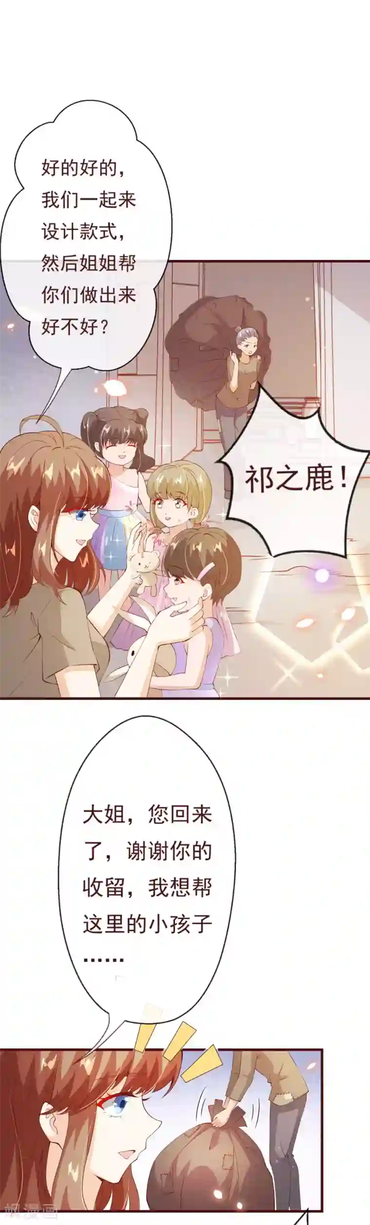 纯真总裁宠萌妻第2季84话 我要你看着她消失