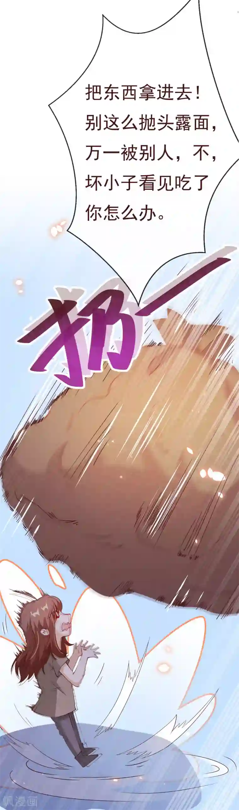 纯真总裁宠萌妻第2季84话 我要你看着她消失