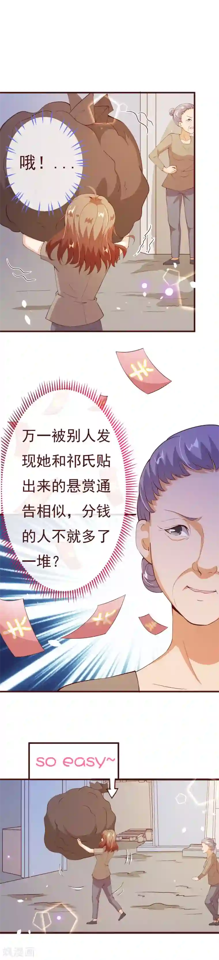 纯真总裁宠萌妻第2季84话 我要你看着她消失