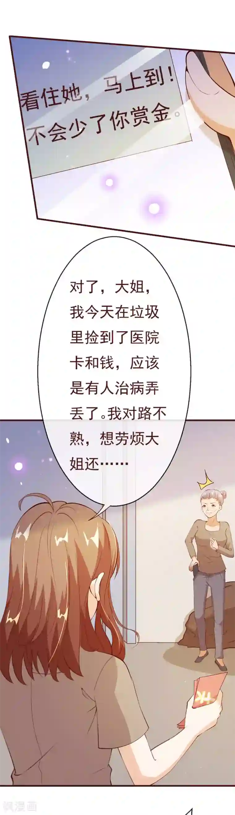 纯真总裁宠萌妻第2季84话 我要你看着她消失