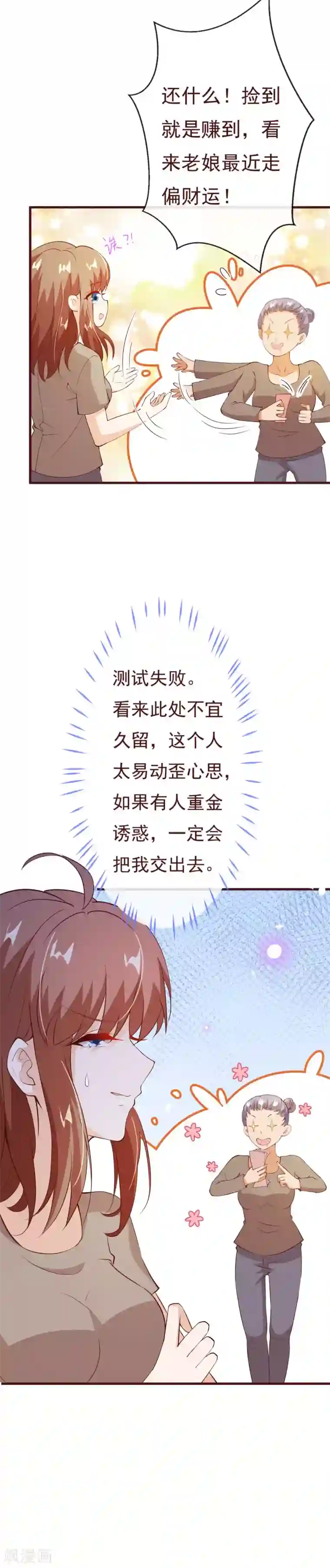 纯真总裁宠萌妻第2季84话 我要你看着她消失