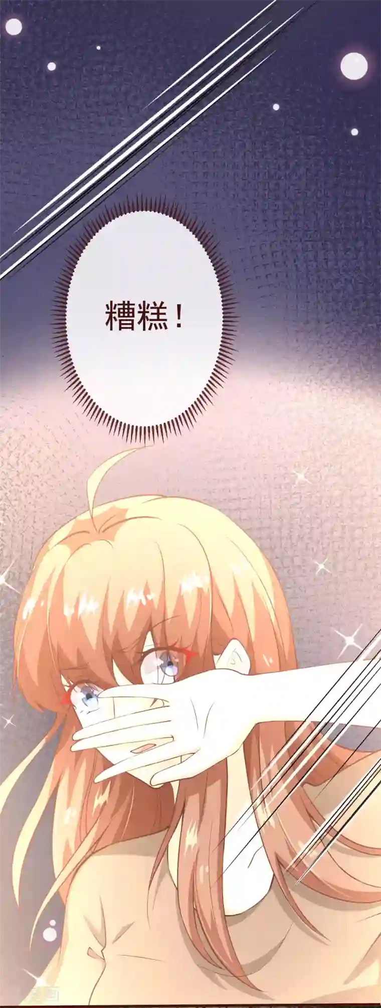 纯真总裁宠萌妻第2季85话 谁敢动少夫人