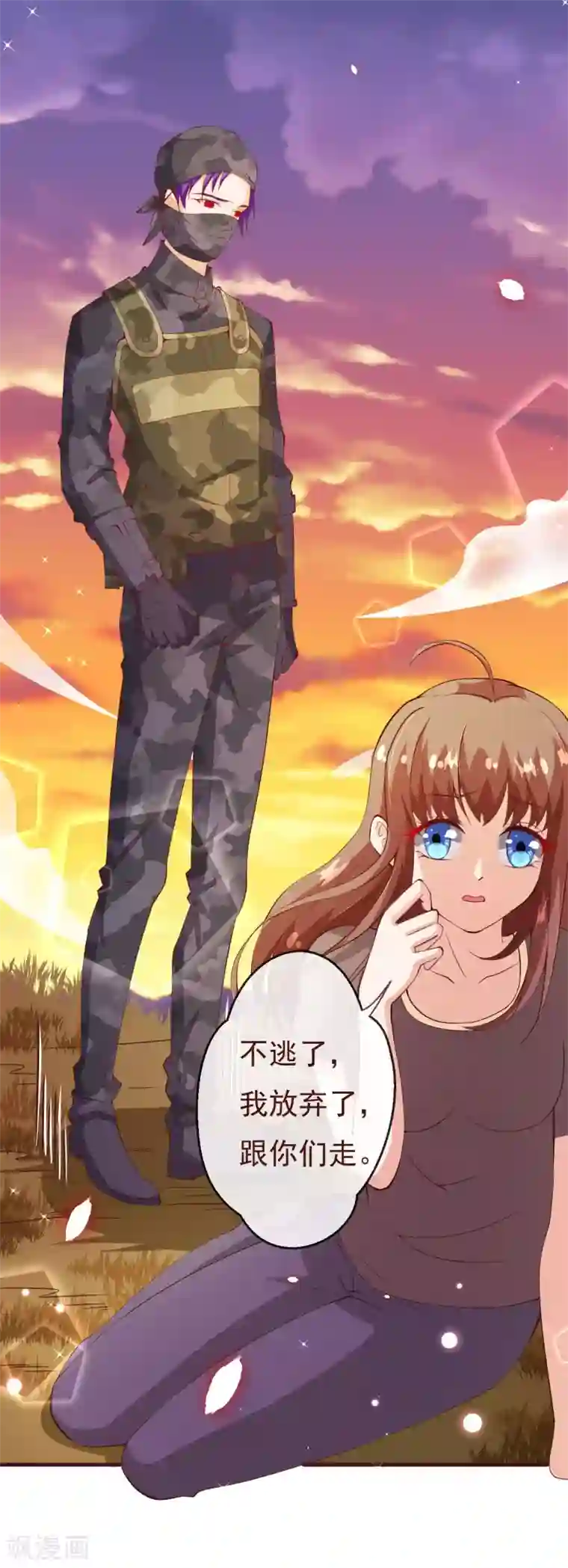 纯真总裁宠萌妻第2季85话 谁敢动少夫人