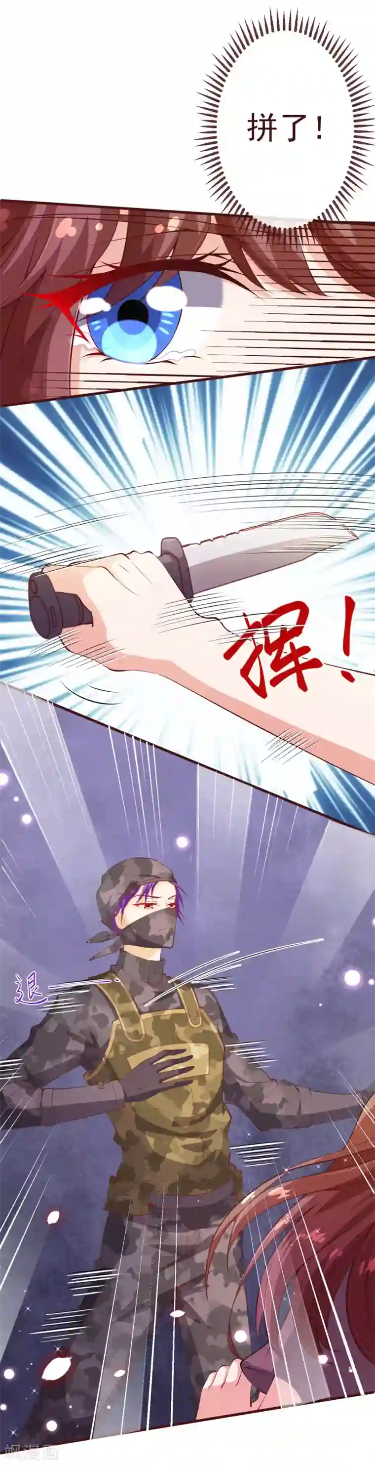 纯真总裁宠萌妻第2季85话 谁敢动少夫人