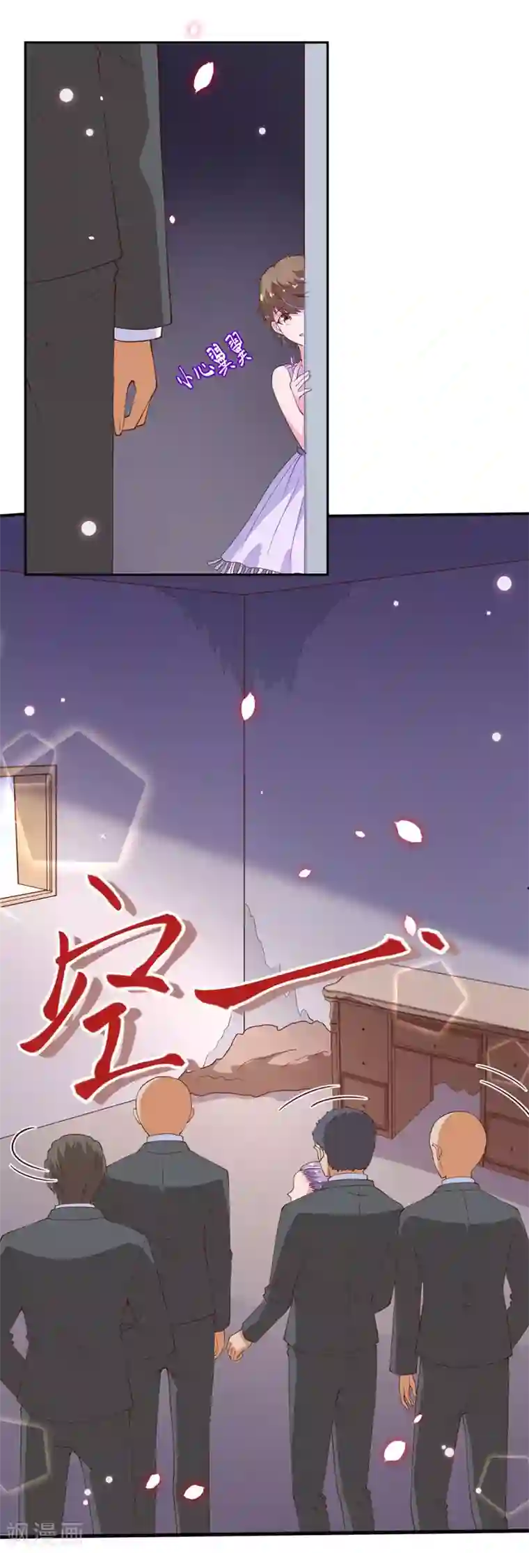 纯真总裁宠萌妻第2季85话 谁敢动少夫人